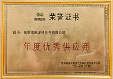 年間優秀サプライヤー証明書